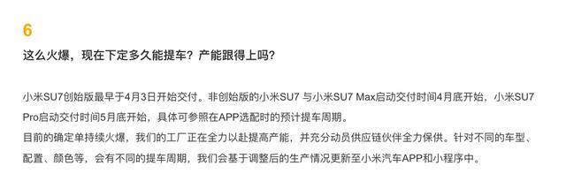 小米汽车真实锁单量是多少？达4万辆，公司股价大涨超16%