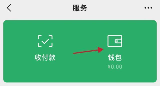 紧急提醒！微信、支付宝出现这种界面需警惕 谨防转账欺诈