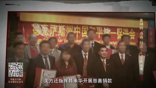 79岁美国“功勋”间谍，出镜忏悔！曾被最高法点名！