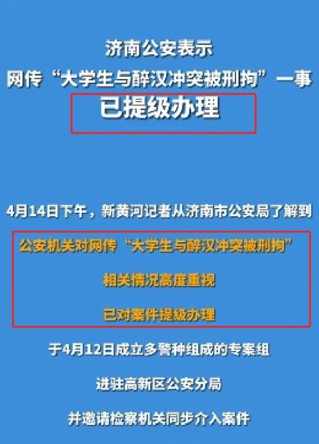 与醉汉冲突被刑拘 父亲称他倒地后孩子未再攻击