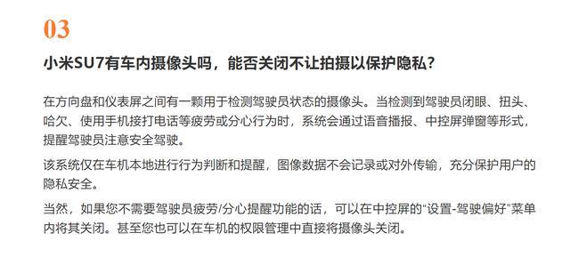 高合“车内不雅照泄露”后，又到理想澄清，谁保护我的智能车摄像头数据安全？ 隐私风险与对策探讨