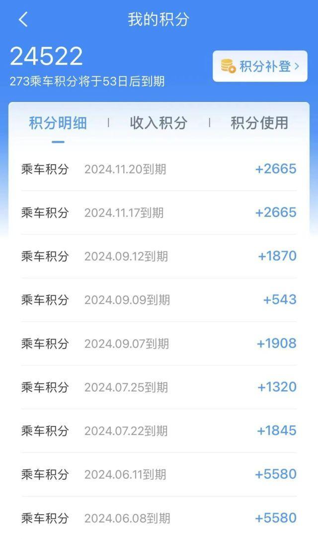 还有人不知道？12306积分能“兑”车票！ 