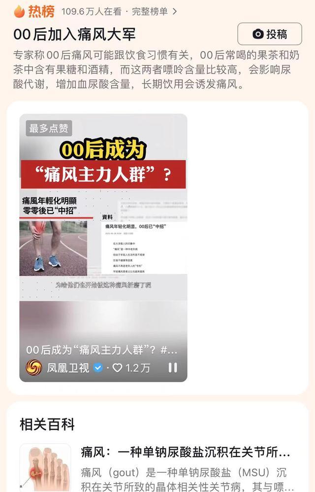 00后不知不觉加入痛风大军 为什么年轻人会"英年早痛"?