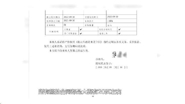 男子贷24万买车多出5万“好处费” 疑遭隐瞒