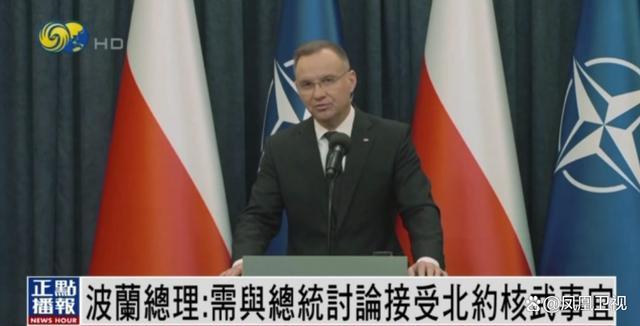 波兰总理回应总统涉部署核武言论