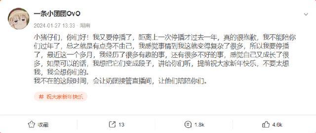 知名主播“小团团”确认被捕 斗鱼CEO陈少杰，已取保候审！