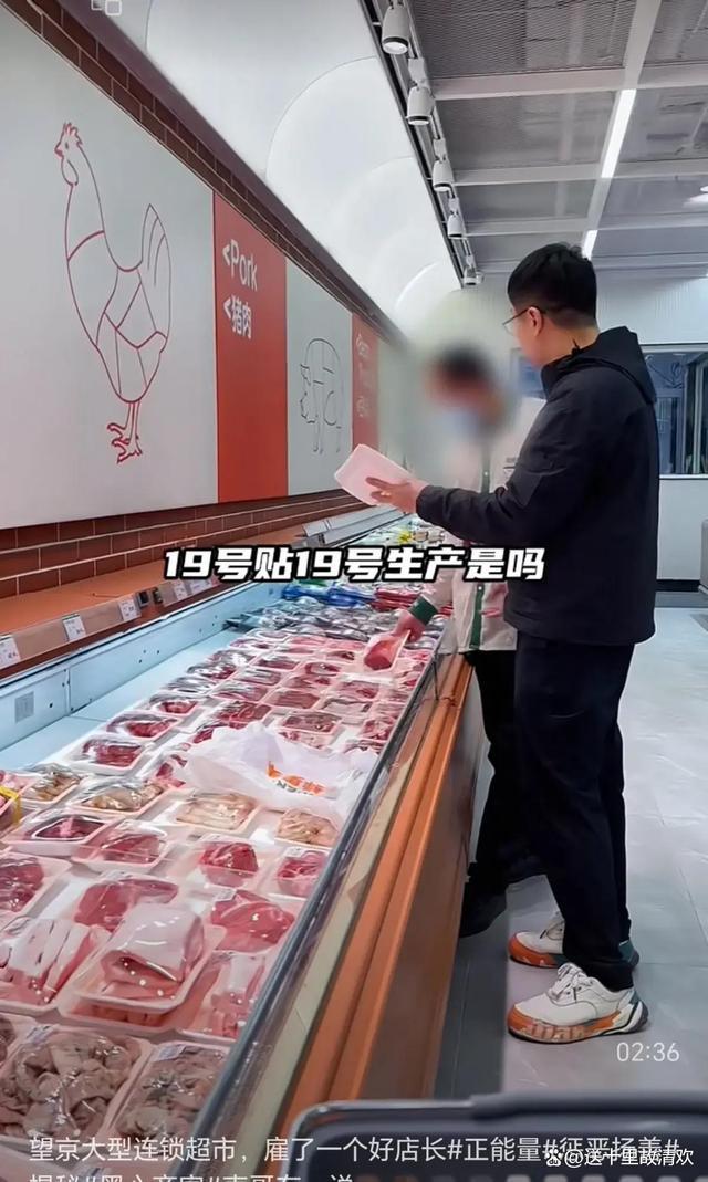 同一块肉被改日期卖4天 超市乱象引众怒