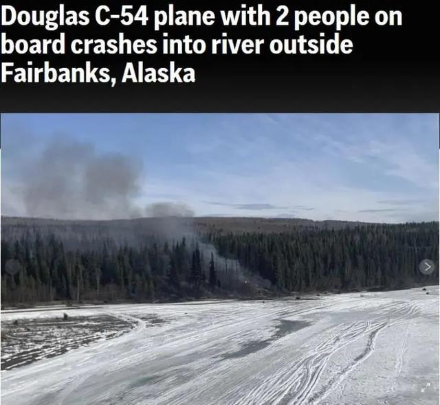 一架飞机在美国阿拉斯加州坠毁