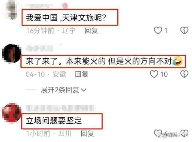 因邀请田馥甄演出天津文旅被骂，官方回应引热议