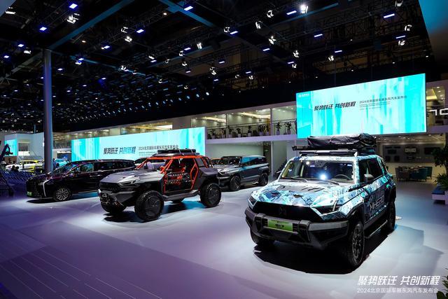 东风汽车全明星阵容亮相北京车展，3年超600亿深耕新能源！