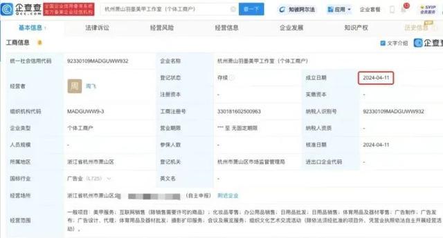 《爱情公寓》羽墨开了美甲店却被网友吐槽不尽人意 体验欠佳引热议