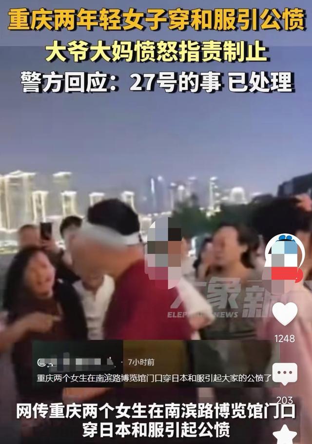 重庆两女子穿和服跳舞被群众谴责