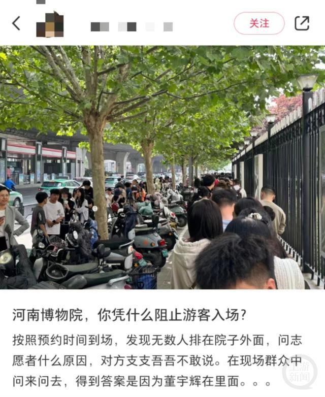 网友称董宇辉直播致游客排队50分钟 博物院回应争议
