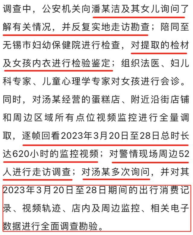 警方看620小时监控查明男子猥亵女童不实 造谣者被判赔偿6万