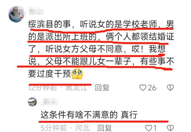 情侣恋爱遭父母反对跳江殉情，女生被钓鱼大爷救起，男生下落不明 悲剧引发深思