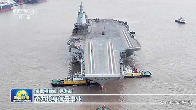 名嘴：福建舰展现中国自主研发能力，迈向海军现代化新篇章