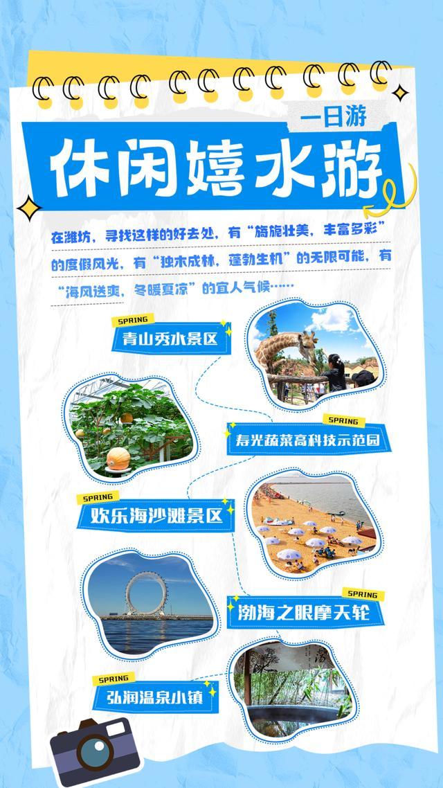 热闻丨好客山东欢迎你！五一假期打卡山东各市，这份最全旅游攻略请收好