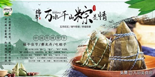 今年端午节是"凶日" 牢记这几点:1要挂,3不做,5要吃