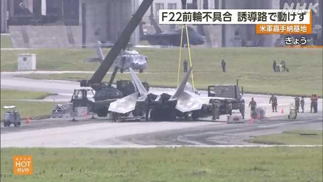 F-22战机5年发生5起起落架坍塌事故 频发故障引担忧