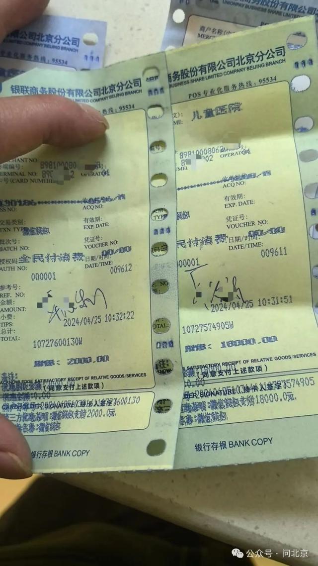 北京儿童医院住院陪护仅限女性？北京儿童医院回应！