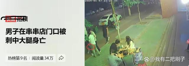 警方通报男子在火锅店门前被捅身亡 监控还原惊悚瞬间