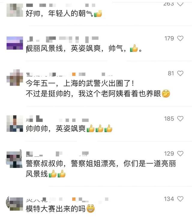 上海外滩特警回应因为太帅走红 成五一最美风景线！