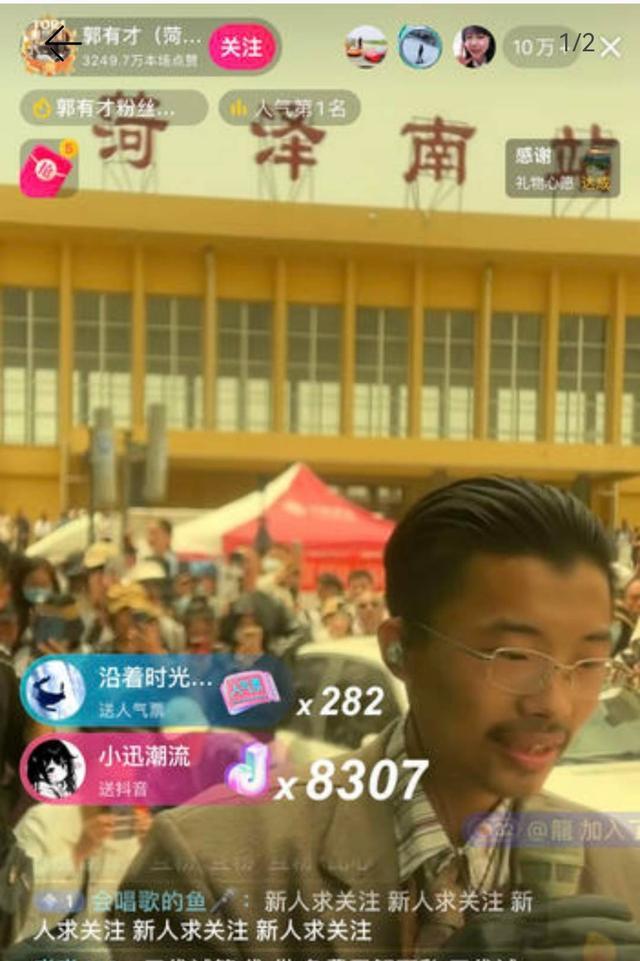 “菏泽树哥”靠一首歌带火菏泽南站