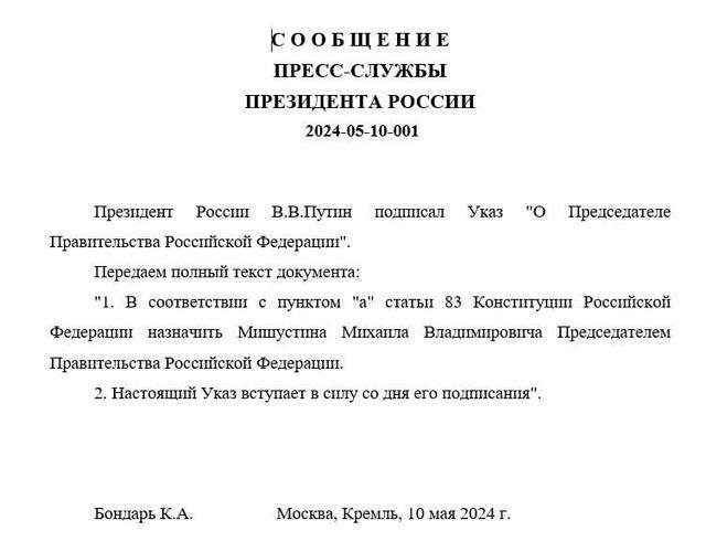 普京签署总统令任命俄罗斯总理