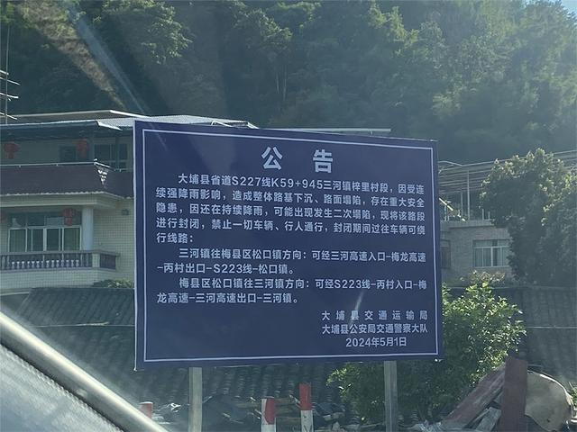 梅大高速事故路段边坡去年曾加固