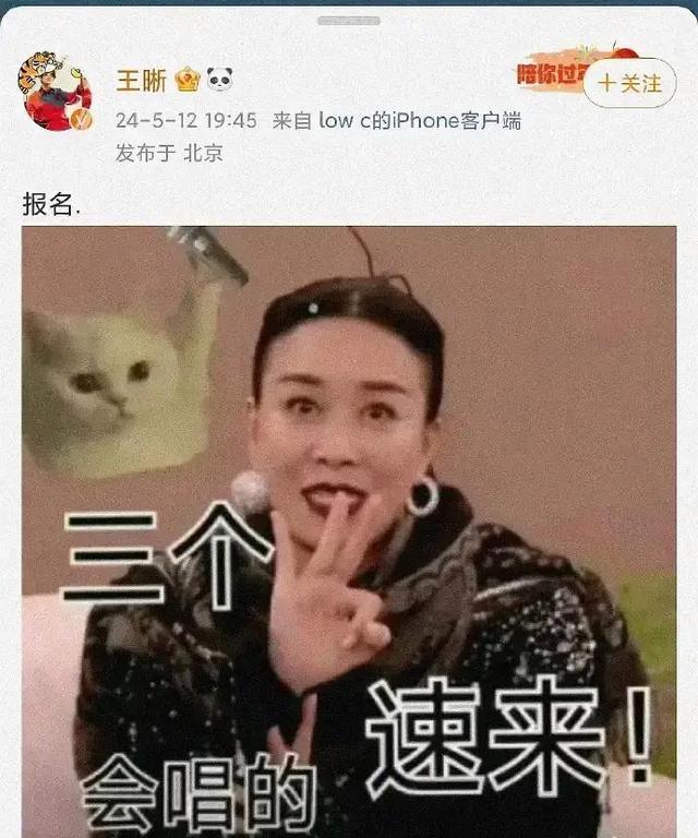 娄艺潇自荐歌手 音乐剧实力引期待