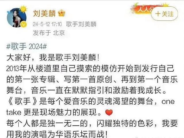 歌手报名名单揭晓：华语乐坛群星璀璨集结《歌手2024》