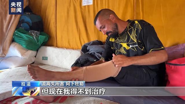 加沙南部拉法医疗机构全部关闭