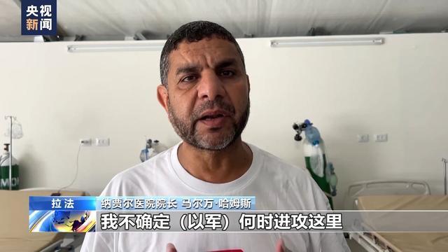 加沙南部拉法医疗机构全部关闭 人道灾难一触即发