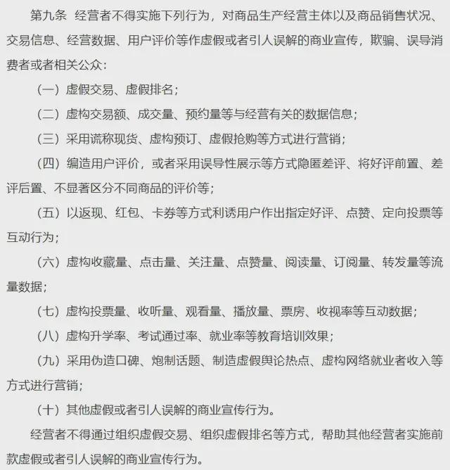 商家注意！电商“最严新规”即将实施