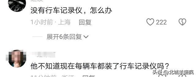 媒体谈碰瓷执法：若没有被行车记录仪呢？公平正义何在？