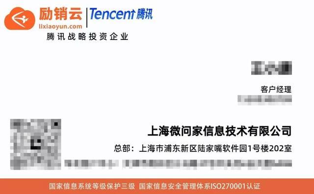 平台售卖上亿个人信息2分钱一条 企业家隐私遭贱卖