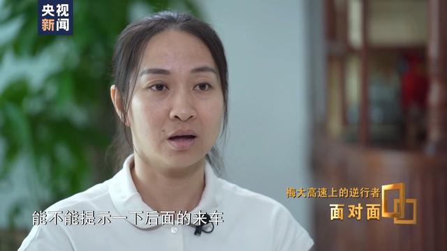 梅大高速上的逆行者 生死救援真英雄