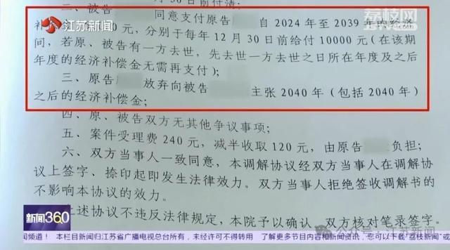 男子出轨每年付1万至前妻70岁 忠诚违约的终身赔偿