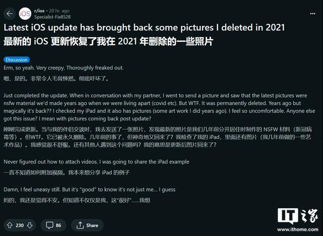 曝iOS17.5恢复已删除多年照片 用户隐私疑遭侵犯