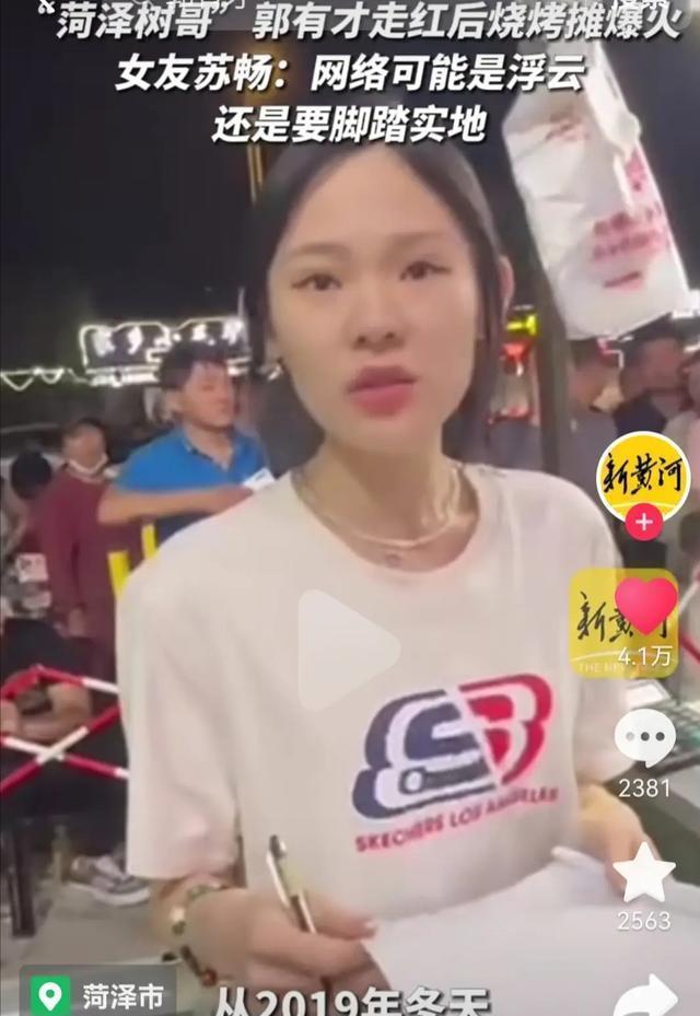 菏泽树哥"郭有才一夜走红背后：才艺与情怀的共鸣