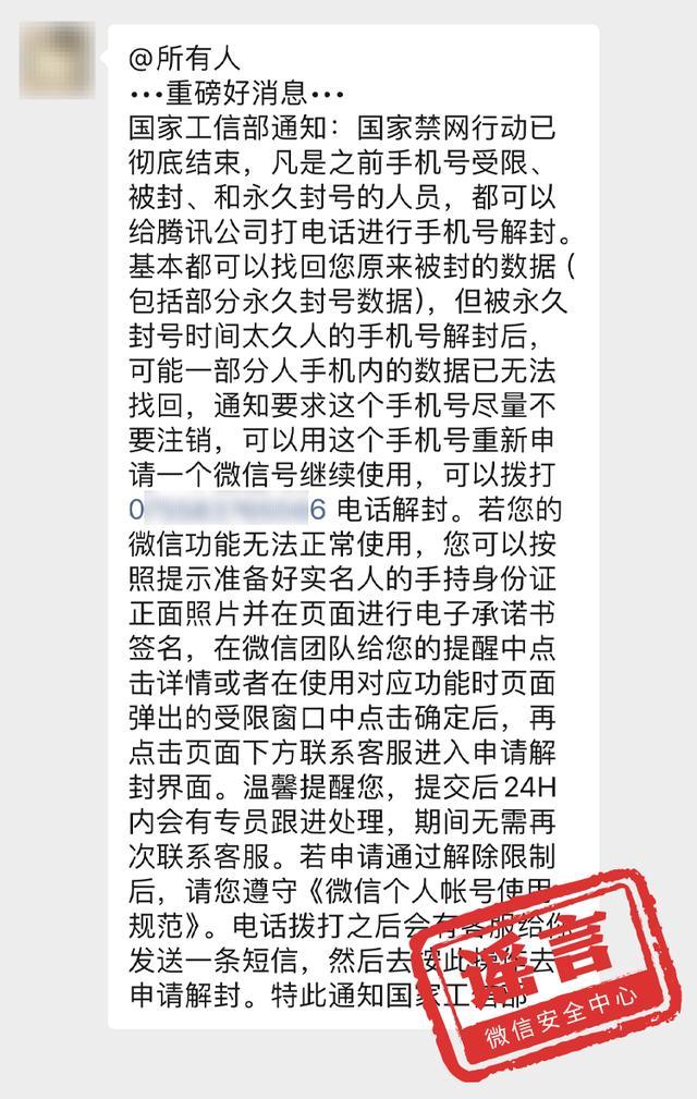 官方辟谣微信要收费了 放心使用，功能免费