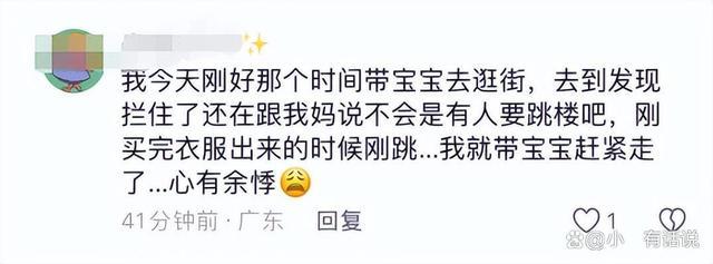 广州一女子在商场跳楼 知情人发声 未等救援毅然跳下，目击者心有余悸