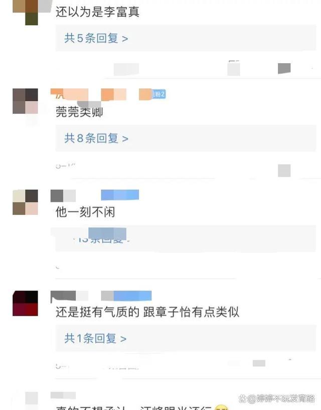 曝汪峰带森林北见家长 美女网红身份曝光