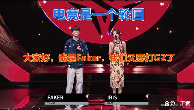 T1战胜G2  Faker再迎帽皇挑战，宿命对决一触即发