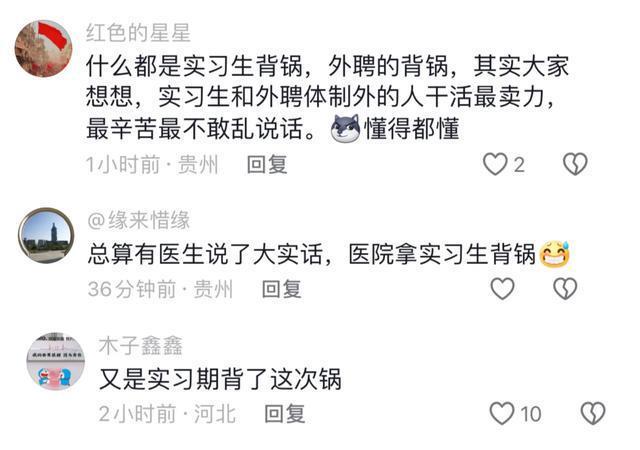 医院离职员工举报医生不当言论 医德何在引热议