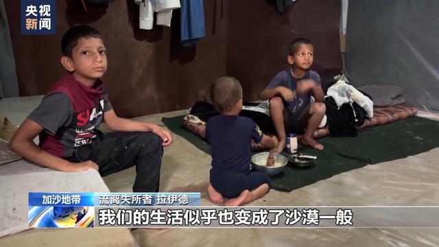 加沙民众生活陷绝境 人道主义区变困境