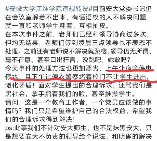 教育厅回应大学转设无法发放毕业证 学生权益何在?(2)