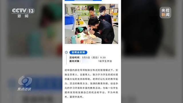 小升初“掐尖”招生屡禁不止