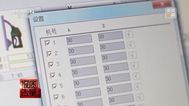 揭秘加油站里的猫腻 高科技手段如何“偷油”与逃税