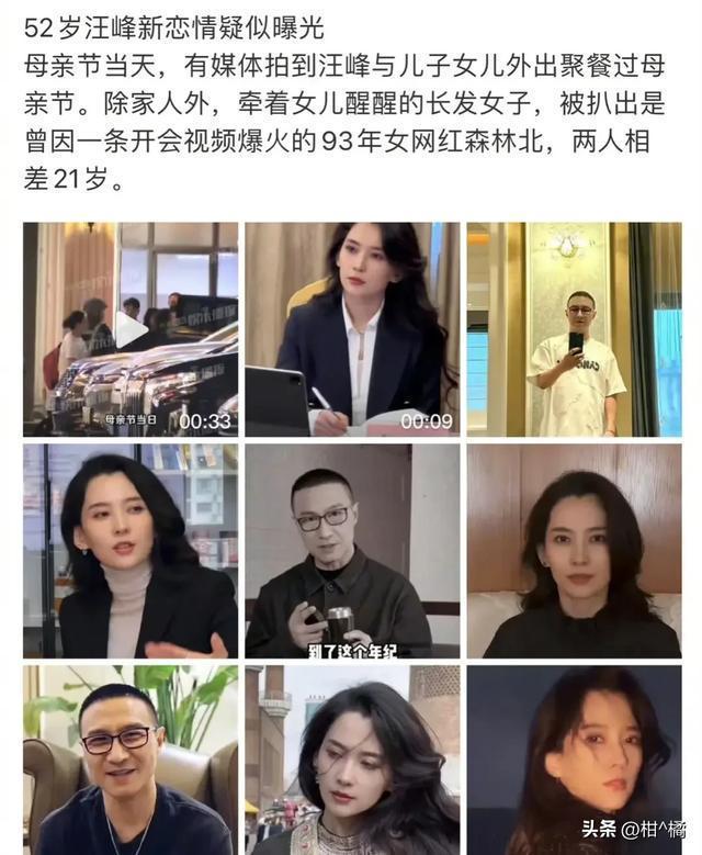 森林北李富真长得太像了吧！汪峰真是好福气啊！